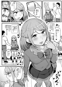 Page 4: 003.jpg | Saimin Katsudou! Friends Cool Idol Hen | View Page!