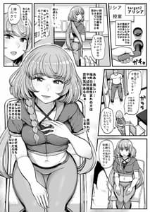 Page 11: 010.jpg | Saimin Katsudou! Friends Cool Idol Hen | View Page!