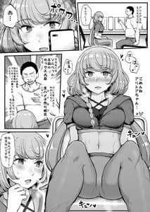 Page 12: 011.jpg | Saimin Katsudou! Friends Cool Idol Hen | View Page!