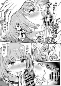 Page 14: 013.jpg | Saimin Katsudou! Friends Cool Idol Hen | View Page!