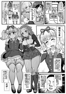 Page 2: 001.jpg | Saimin Katsudou! Raki Noeru Hen | View Page!