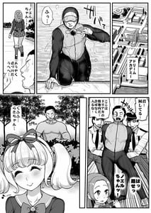 Page 3: 002.jpg | Saimin Katsudou! Raki Noeru Hen | View Page!