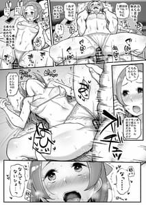 Page 12: 011.jpg | Saimin Katsudou! Raki Noeru Hen | View Page!