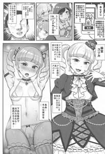 Page 2: 001.jpg | Saimin Katsudou! Toudou Yurika Hen | View Page!