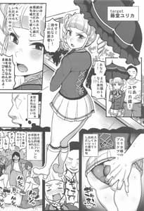 Page 3: 002.jpg | Saimin Katsudou! Toudou Yurika Hen | View Page!