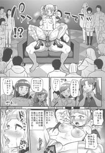 Page 11: 010.jpg | Saimin Katsudou! Toudou Yurika Hen | View Page!