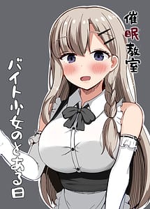 Read Saimin Kyoushitsu Beit Shoujo no Toaru Hi