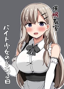 Page 1: 000.jpg | Saimin Kyoushitsu Beit Shoujo no Toaru Hi | View Page!