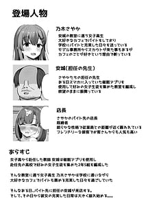 Page 2: 001.jpg | Saimin Kyoushitsu Beit Shoujo no Toaru Hi | View Page!