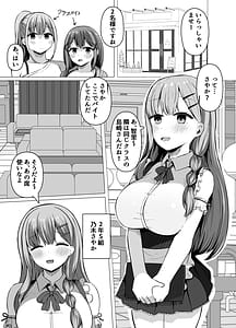 Page 3: 002.jpg | Saimin Kyoushitsu Beit Shoujo no Toaru Hi | View Page!