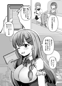 Page 4: 003.jpg | Saimin Kyoushitsu Beit Shoujo no Toaru Hi | View Page!