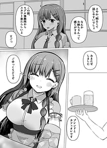 Page 5: 004.jpg | Saimin Kyoushitsu Beit Shoujo no Toaru Hi | View Page!