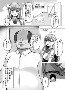 Page 6: 005.jpg | Saimin Kyoushitsu Beit Shoujo no Toaru Hi | View Page!