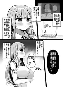Page 8: 007.jpg | Saimin Kyoushitsu Beit Shoujo no Toaru Hi | View Page!