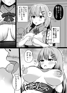 Page 9: 008.jpg | Saimin Kyoushitsu Beit Shoujo no Toaru Hi | View Page!