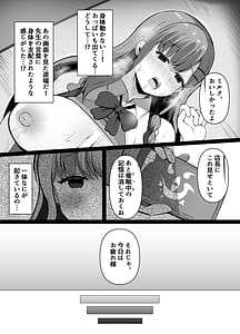 Page 11: 010.jpg | Saimin Kyoushitsu Beit Shoujo no Toaru Hi | View Page!