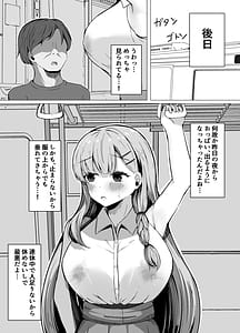 Page 12: 011.jpg | Saimin Kyoushitsu Beit Shoujo no Toaru Hi | View Page!