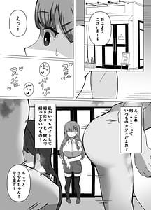 Page 13: 012.jpg | Saimin Kyoushitsu Beit Shoujo no Toaru Hi | View Page!