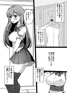 Page 15: 014.jpg | Saimin Kyoushitsu Beit Shoujo no Toaru Hi | View Page!