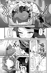 Page 2: 001.jpg | Saimin Mahou de Sokuochi Namaiki Majo Koko-chan Tensai Elite nanonii Mamono Chinpo ni Kuso Zako Make Acme Kimechai mashitaa | View Page!