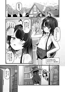 Page 4: 003.jpg | Saimin Mahou de Sokuochi Namaiki Majo Koko-chan Tensai Elite nanonii Mamono Chinpo ni Kuso Zako Make Acme Kimechai mashitaa | View Page!
