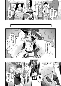 Page 5: 004.jpg | Saimin Mahou de Sokuochi Namaiki Majo Koko-chan Tensai Elite nanonii Mamono Chinpo ni Kuso Zako Make Acme Kimechai mashitaa | View Page!