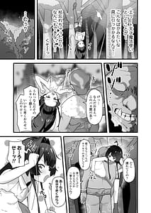 Page 6: 005.jpg | Saimin Mahou de Sokuochi Namaiki Majo Koko-chan Tensai Elite nanonii Mamono Chinpo ni Kuso Zako Make Acme Kimechai mashitaa | View Page!