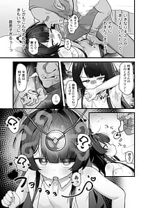 Page 8: 007.jpg | Saimin Mahou de Sokuochi Namaiki Majo Koko-chan Tensai Elite nanonii Mamono Chinpo ni Kuso Zako Make Acme Kimechai mashitaa | View Page!