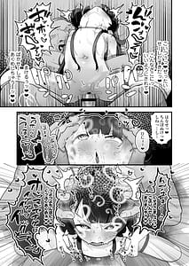 Page 14: 013.jpg | Saimin Mahou de Sokuochi Namaiki Majo Koko-chan Tensai Elite nanonii Mamono Chinpo ni Kuso Zako Make Acme Kimechai mashitaa | View Page!