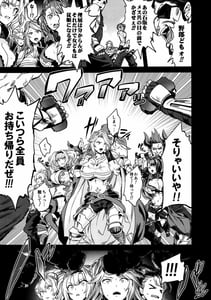 Page 16: 015.jpg | Saimin Mesubuta Kikuudan | View Page!