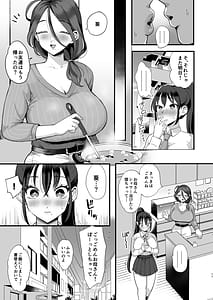 Page 10: 009.jpg | Saimin Musume to Tennen Mama | View Page!