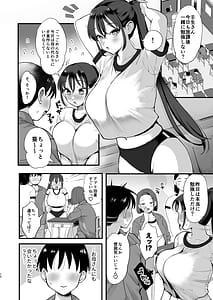 Page 11: 010.jpg | Saimin Musume to Tennen Mama | View Page!