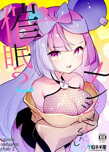 Read Saimin Nanjamo-chan 2