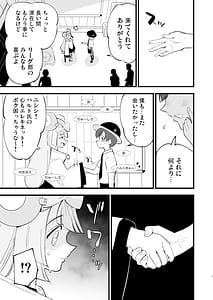 Page 7: 006.jpg | Saimin Nanjamo-chan 2 | View Page!