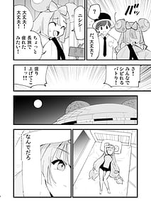 Page 8: 007.jpg | Saimin Nanjamo-chan 2 | View Page!