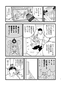 Page 11: 010.jpg | Saimin Nanjamo-chan 2 | View Page!