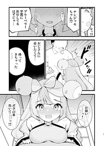 Page 13: 012.jpg | Saimin Nanjamo-chan 2 | View Page!