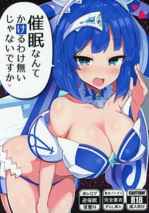 Page 1: 000.jpg | Saimin Nante Kakeru Wake Nai Janai Desuka | View Page!
