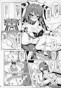 Page 6: 005.jpg | Saimin Nante Kakeru Wake Nai Janai Desuka | View Page!
