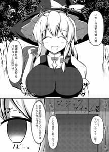 Page 2: 001.jpg | Saimin Nikubenki -Marisa Hen | View Page!