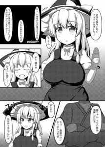 Page 3: 002.jpg | Saimin Nikubenki -Marisa Hen | View Page!