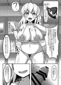 Page 4: 003.jpg | Saimin Nikubenki -Marisa Hen | View Page!