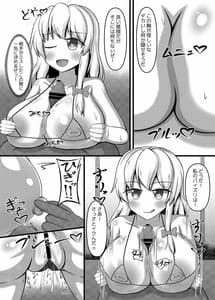 Page 5: 004.jpg | Saimin Nikubenki -Marisa Hen | View Page!