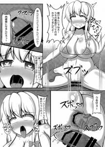 Page 7: 006.jpg | Saimin Nikubenki -Marisa Hen | View Page!