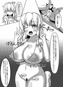 Page 9: 008.jpg | Saimin Nikubenki -Marisa Hen | View Page!