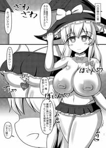 Page 10: 009.jpg | Saimin Nikubenki -Marisa Hen | View Page!
