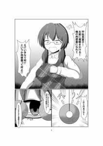 Page 2: 001.jpg | Saimin Nikubenki -Sumireko Hen- | View Page!