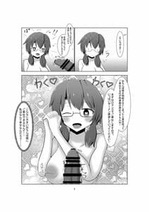 Page 4: 003.jpg | Saimin Nikubenki -Sumireko Hen- | View Page!