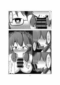 Page 5: 004.jpg | Saimin Nikubenki -Sumireko Hen- | View Page!