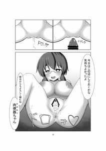 Page 12: 011.jpg | Saimin Nikubenki -Sumireko Hen- | View Page!
